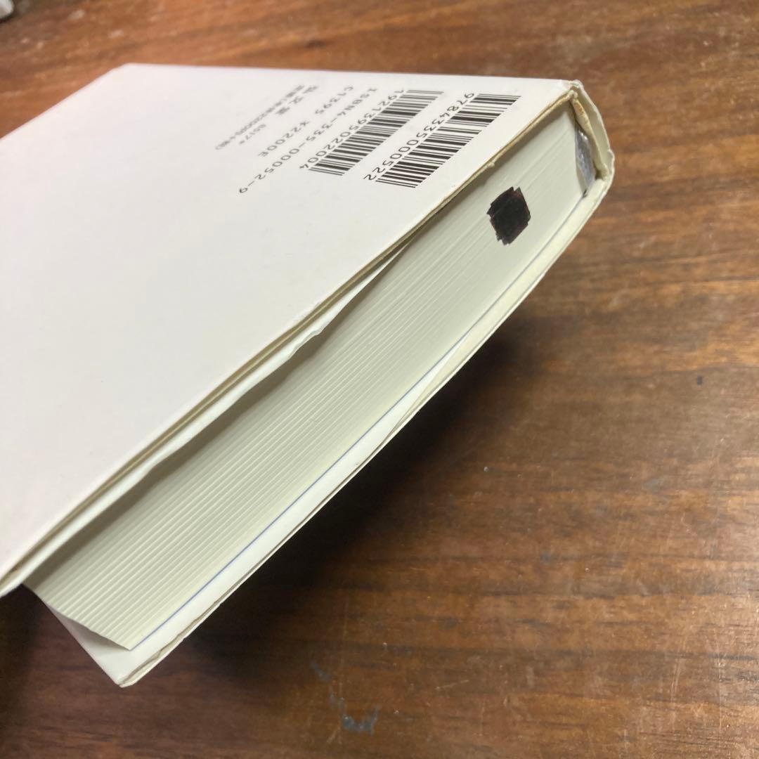 感情の猿=人　初版　菅原和孝