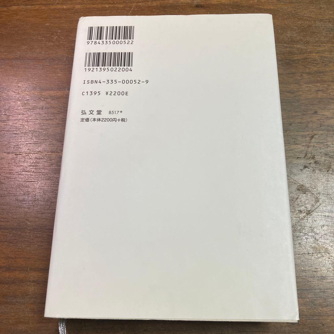 感情の猿=人　初版　菅原和孝