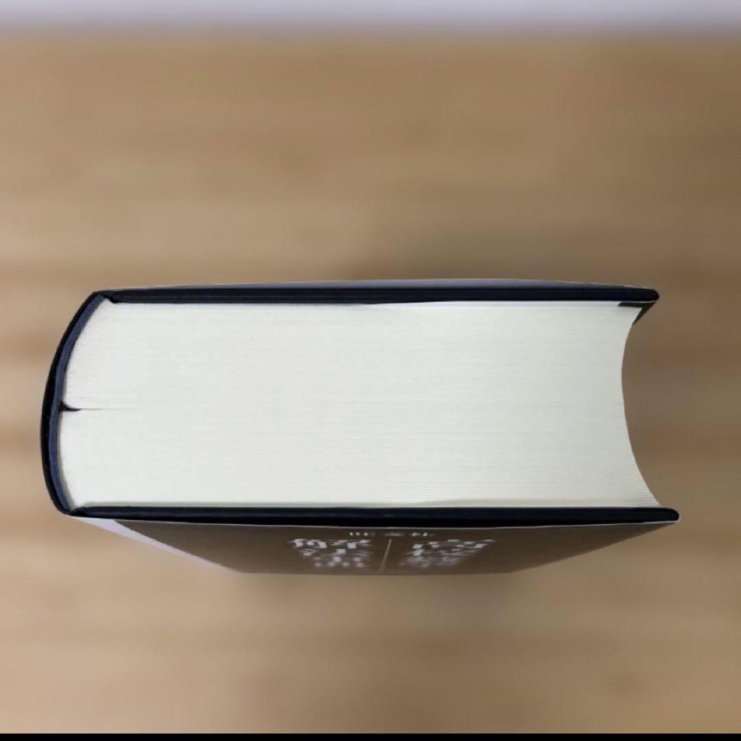 【新品未使用】総合的研究ⅠAⅡBⅢ + 高校数学解法事典　セット