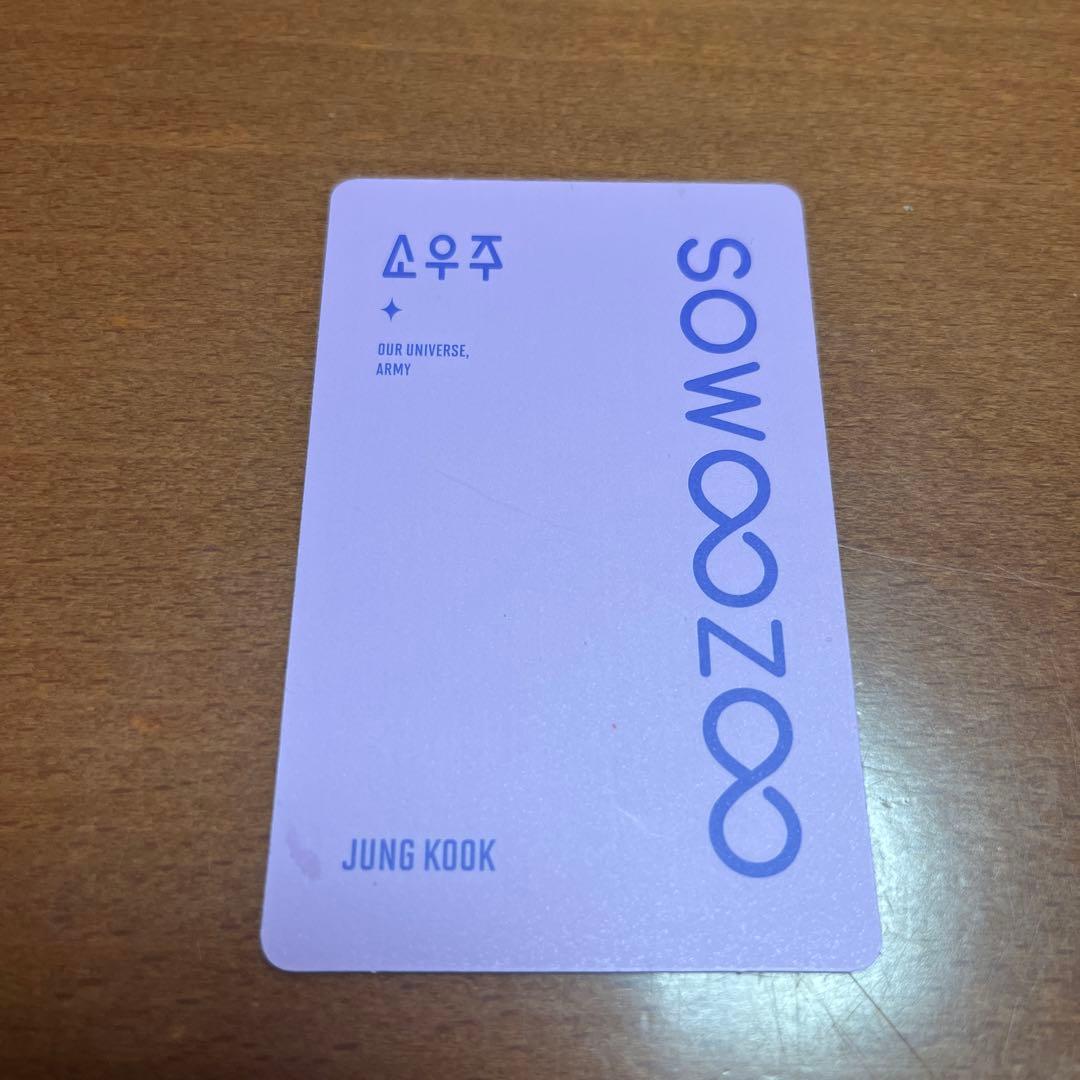 BTS sowoozoo ランダムトレカ グク