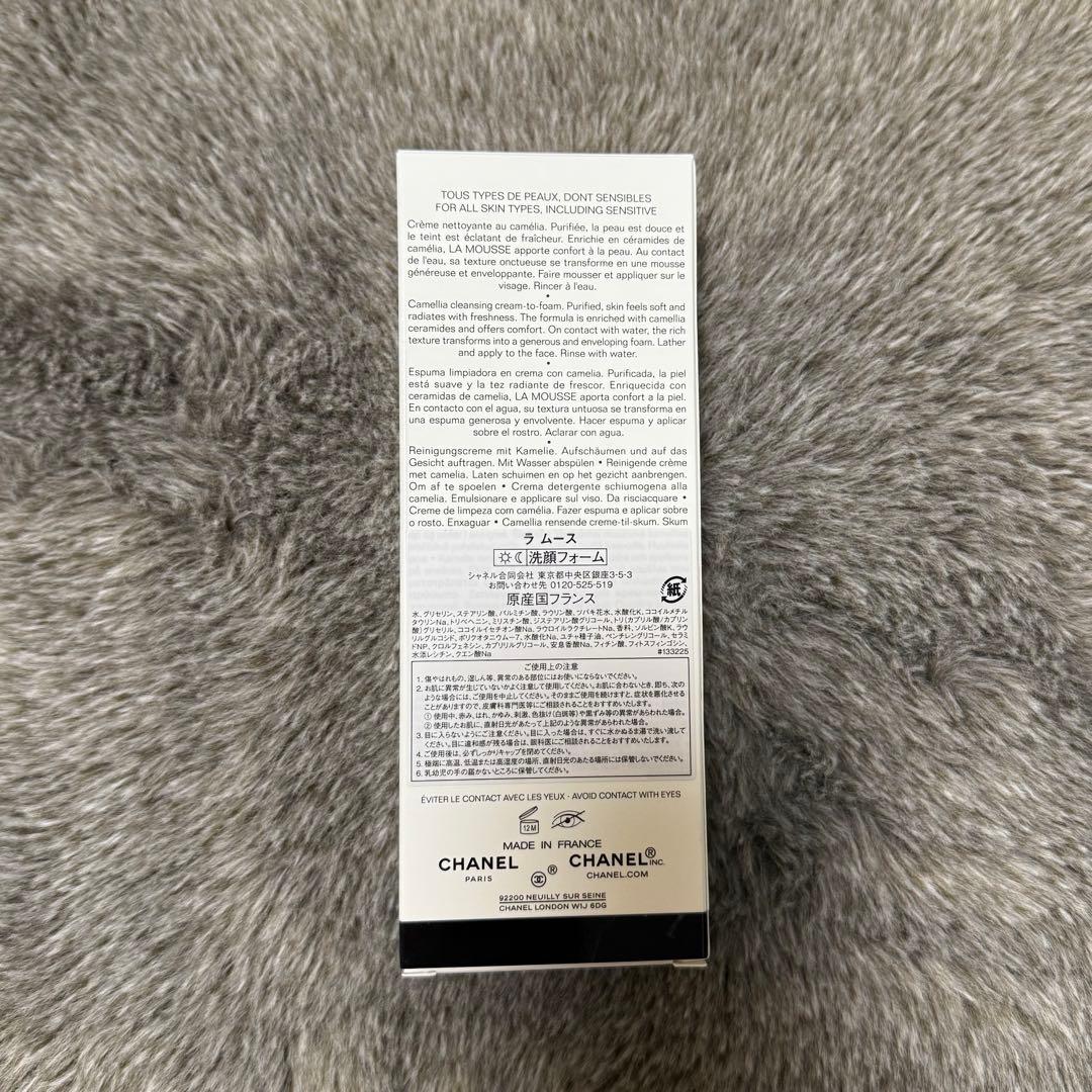CHANEL LA MOUSSE 洗顔料 150ml 新品未使用