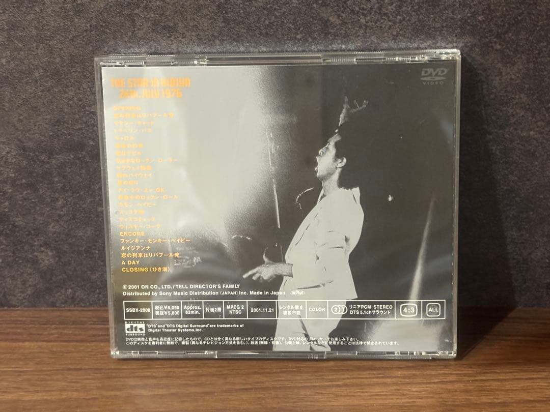 【美品】矢沢永吉 ライブDVD「THE STAR IN HIBIYA」（希少品）