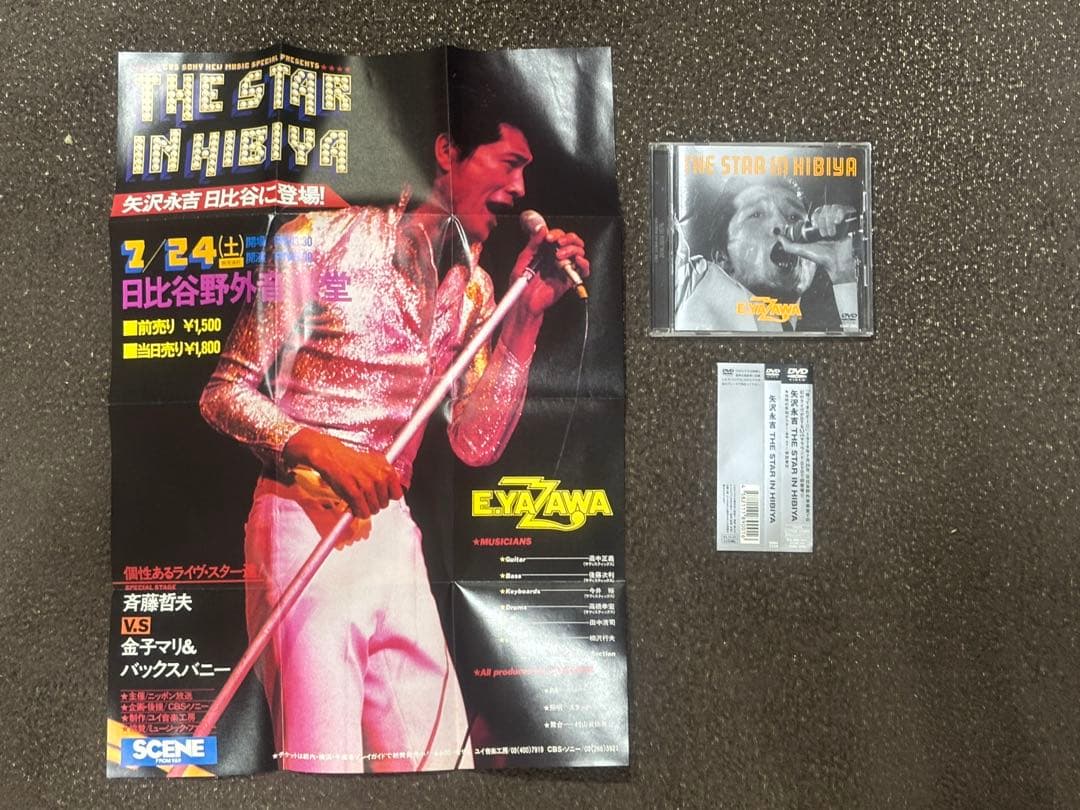 【美品】矢沢永吉 ライブDVD「THE STAR IN HIBIYA」（希少品）