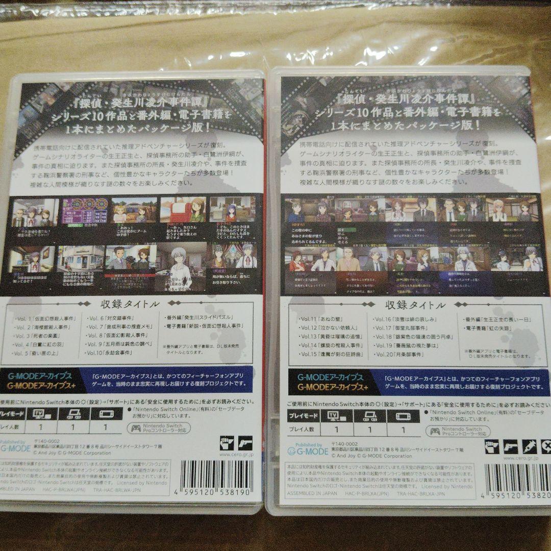 Switch 探偵癸生川凌介事件譚コレクション コンプリートセット 特典付き