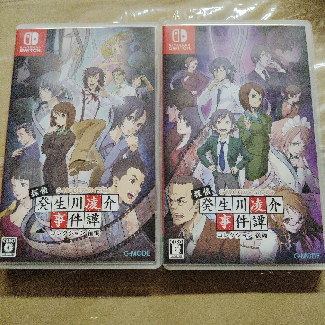 Switch 探偵癸生川凌介事件譚コレクション コンプリートセット 特典付き