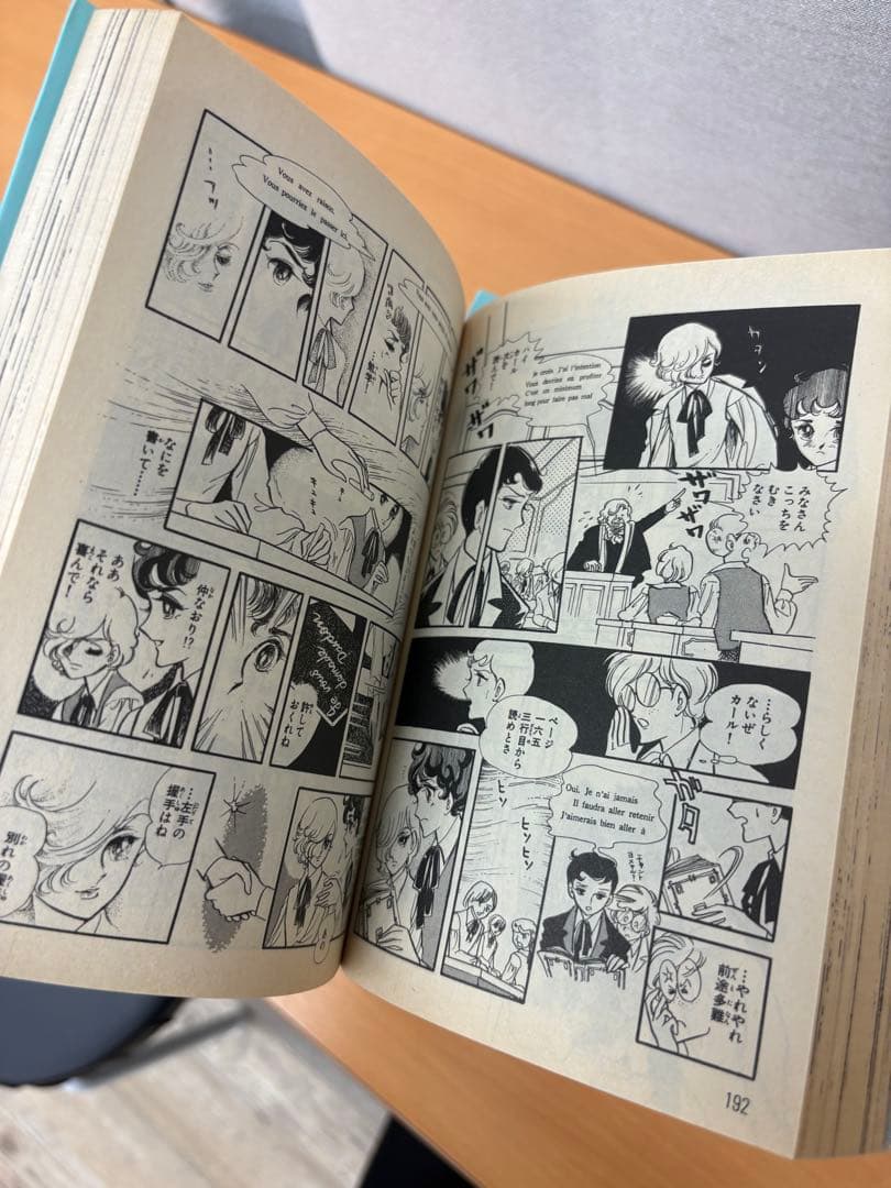 風と木の詩 全巻セット 1〜9巻　竹宮惠子全集29〜37