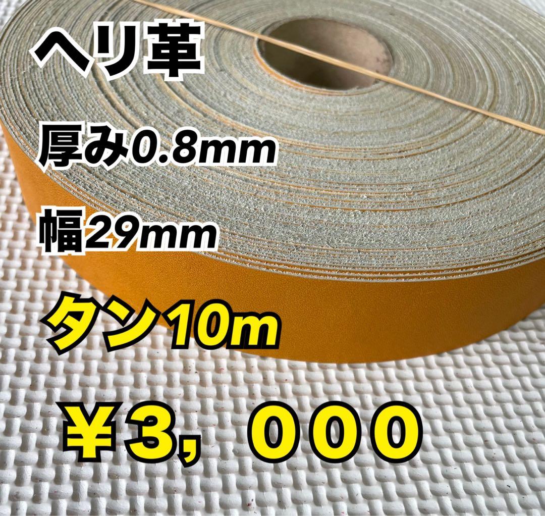 黒芯白8、ダークワイン8、キャメル8、オレンジ10m、タン10m