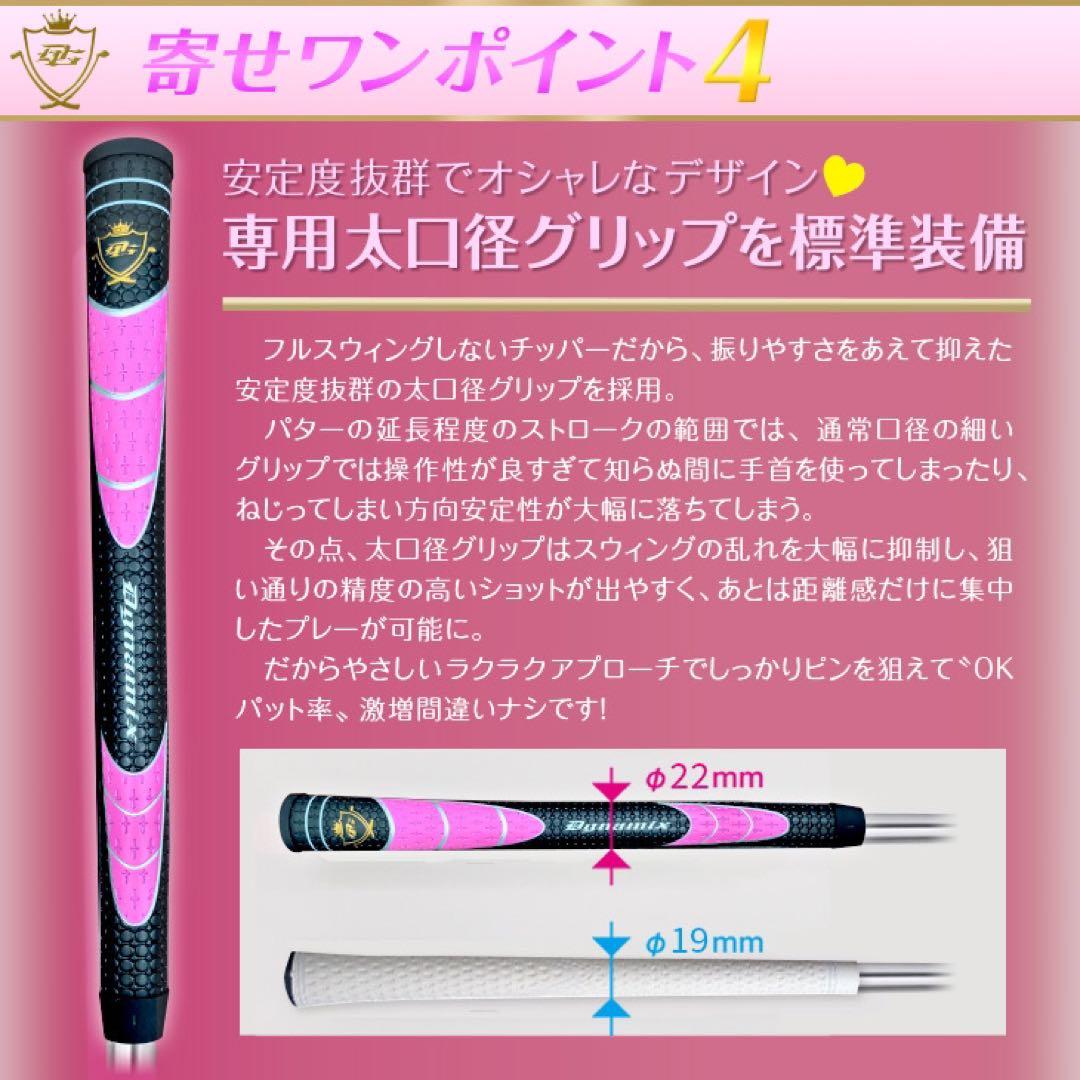 ラクに10打縮まる「お助けチッパー」誕生★ ダイナミクス ツアーチッパーレディ
