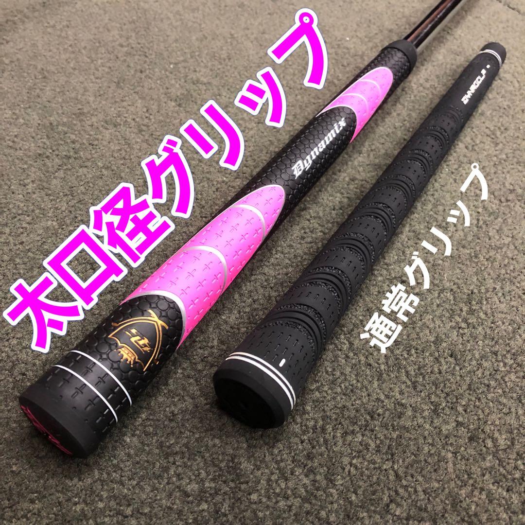 ラクに10打縮まる「お助けチッパー」誕生★ ダイナミクス ツアーチッパーレディ