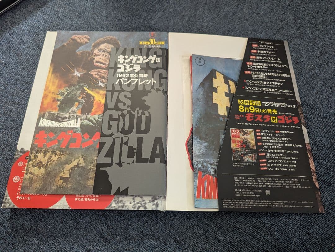 ゴジラ全映画ＤＶＤコレクターズＢＯＸ 創刊号 9点セット