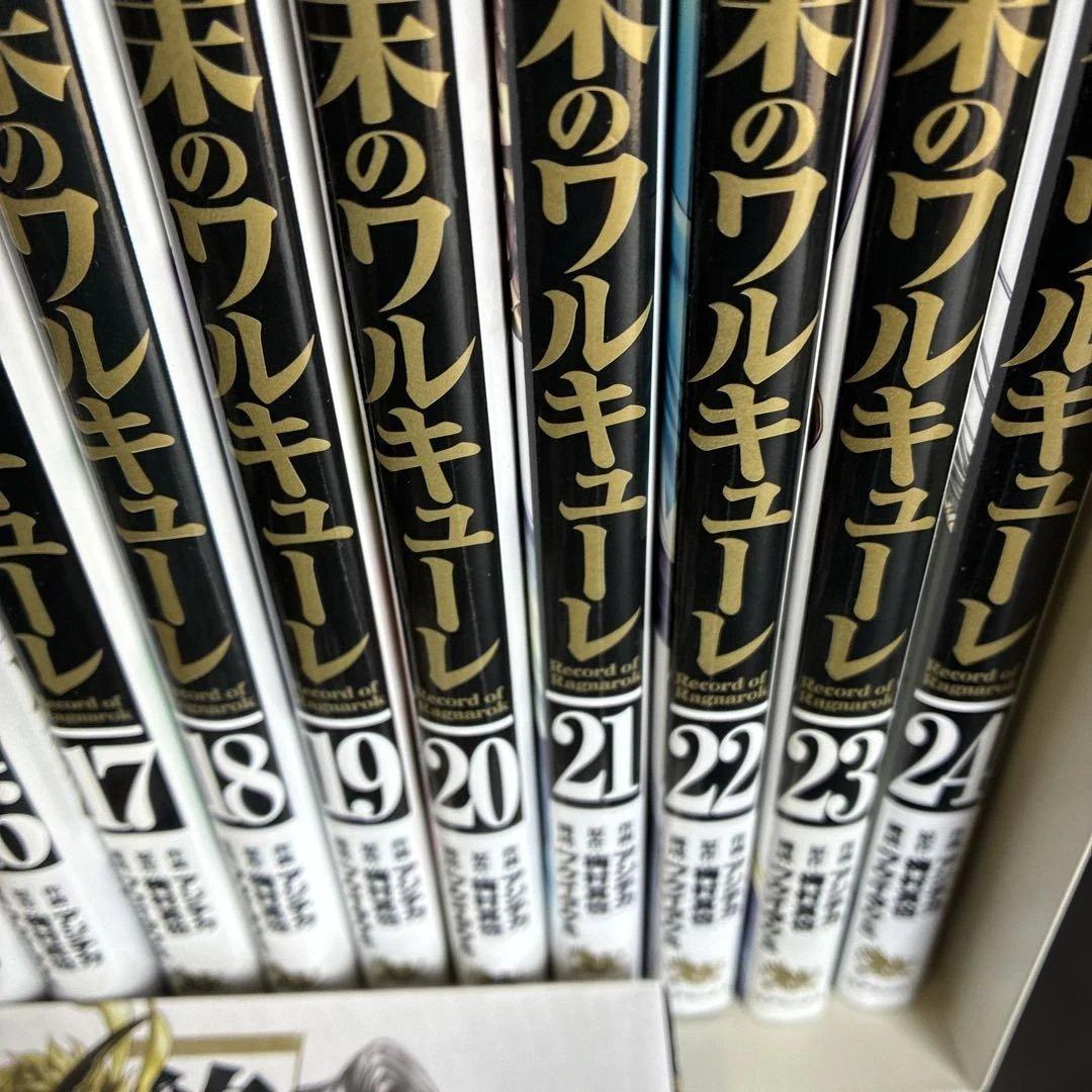 終末のワルキューレ 全巻セット 1巻〜26巻