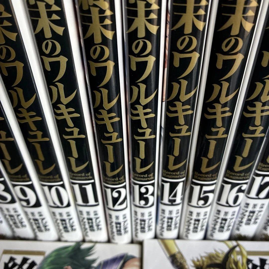 終末のワルキューレ 全巻セット 1巻〜26巻