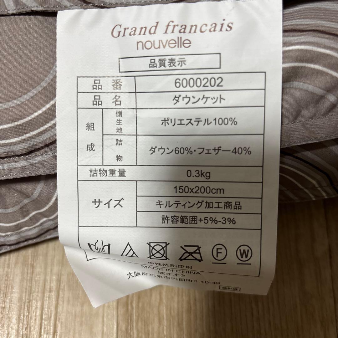 未使用　グランフランセ　ヌーヴェル　ダウンケット
