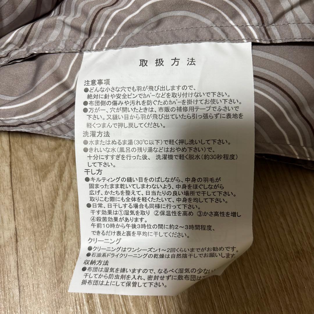 未使用　グランフランセ　ヌーヴェル　ダウンケット