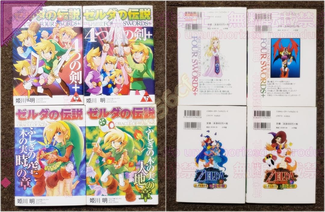 ◎本 コミック 全巻セット ゼルダの伝説 トワイライトプリンセス 他計22冊