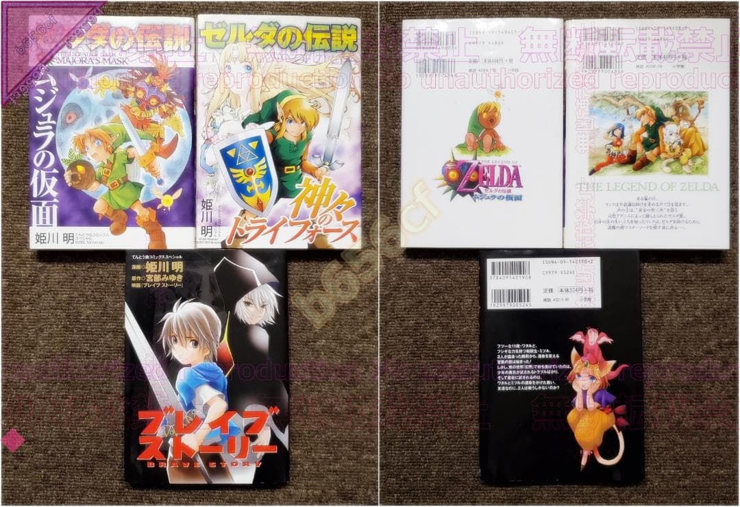 ◎本 コミック 全巻セット ゼルダの伝説 トワイライトプリンセス 他計22冊