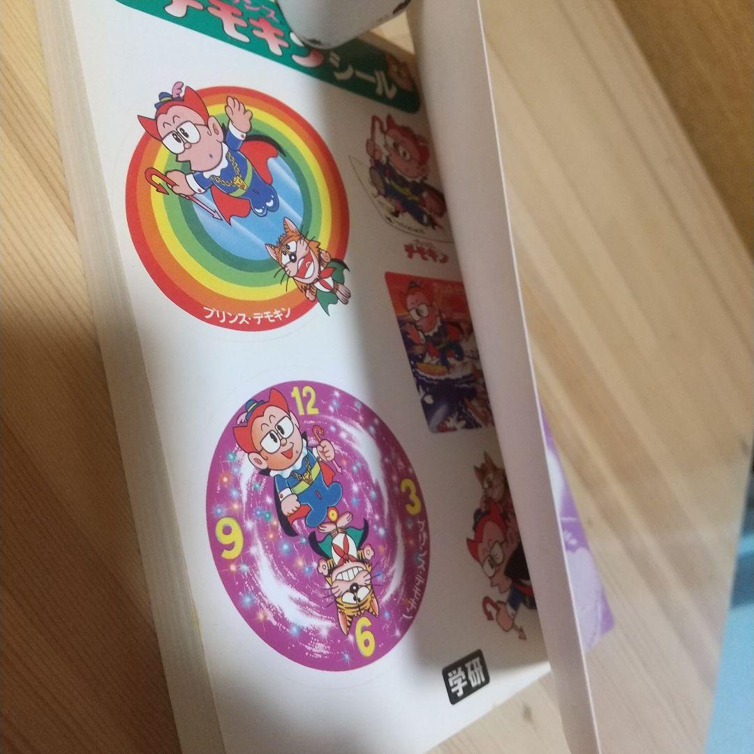 プリンスデモキン　全2巻　初版　非貸本　並上セット　学研　藤子不二雄