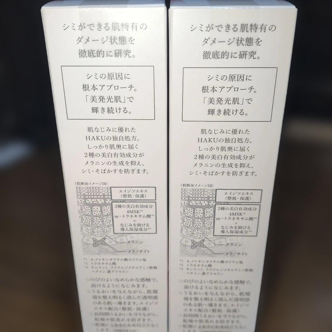 【新品未使用品】HAKUメラノフォーカスEV　45ｇ本体2本