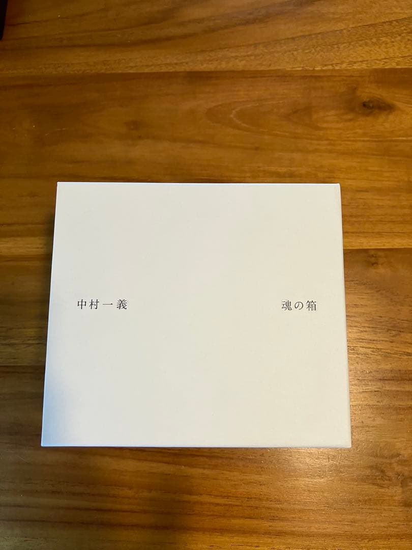中村一義　魂の箱　魂の本　100s