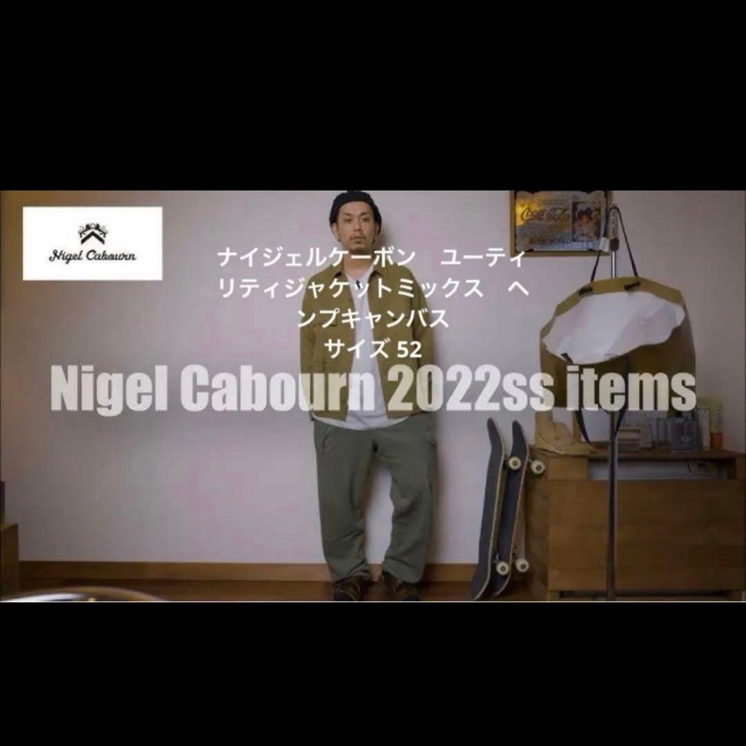 ナイジェルケーボン　UTILITY JACKET MIX HEMP CANVAS