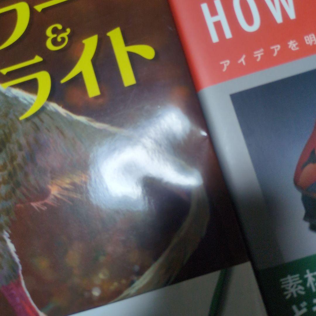 カラー&ライト HOW TO RENDER HOW TO DRAW 3冊セット