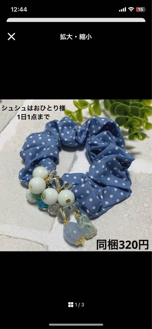 美和っち様 セール品 瑪瑙 じゃらじゃらヘアゴム‪☆ハンドメイド 4