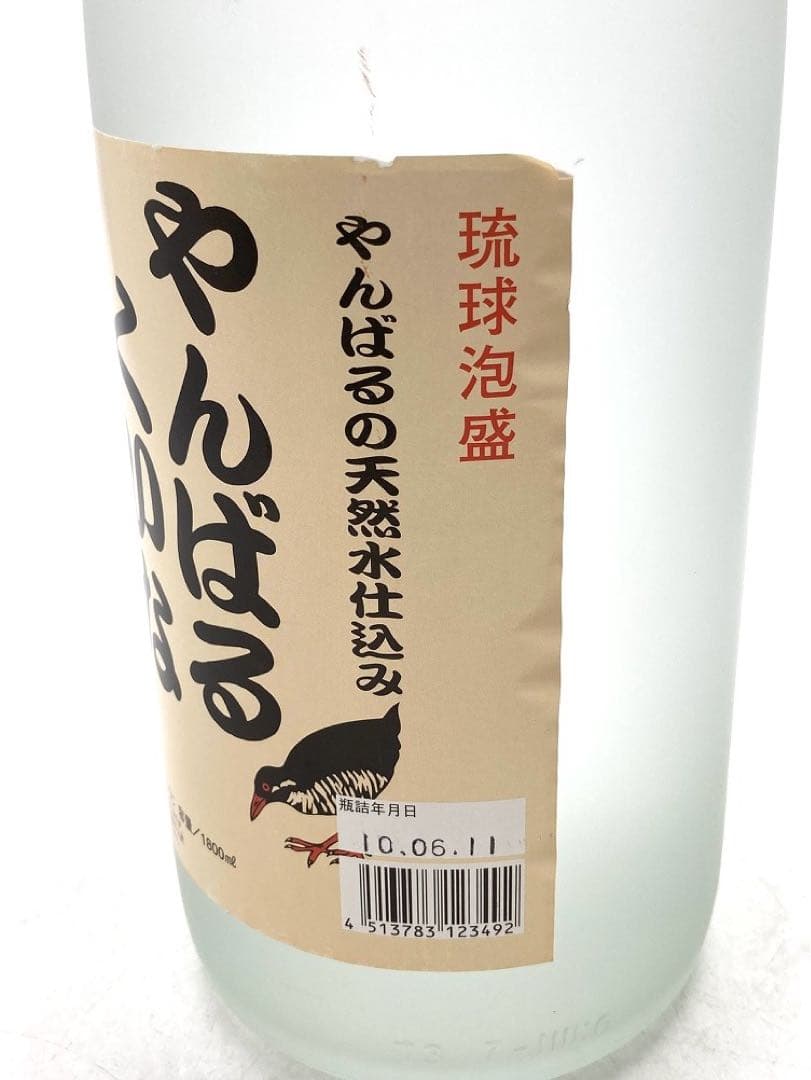 【未開封】 泡盛 1800ml 2本セット 琉球泡盛 やんばるくいな まるた