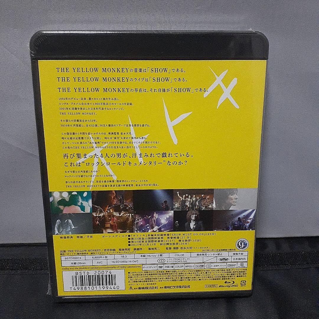 オトトキ 豪華版　Blu-ray