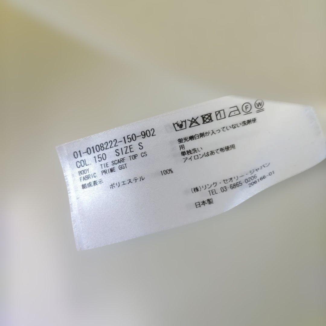 Theory セオリー 長袖 ボウタイ ブラウス ホワイト Sサイズ 日本製
