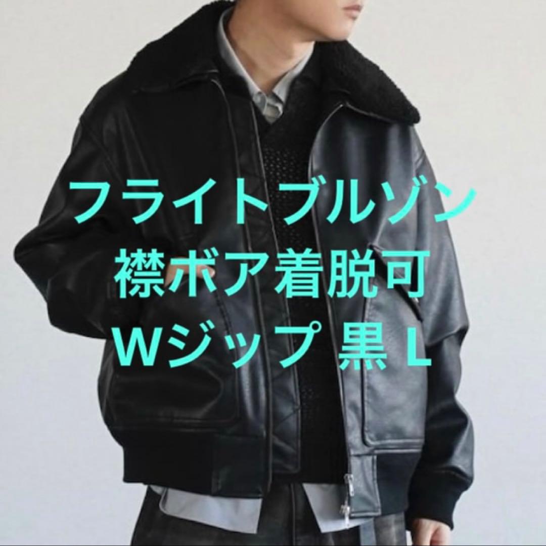 WYM 襟ボア ARTIFICIAL GRAIN FLIGHT BLOUSON