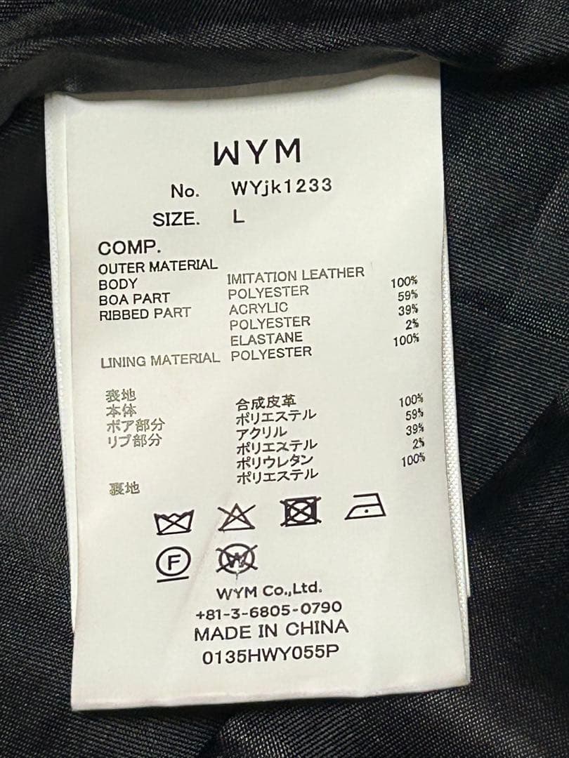 WYM 襟ボア ARTIFICIAL GRAIN FLIGHT BLOUSON