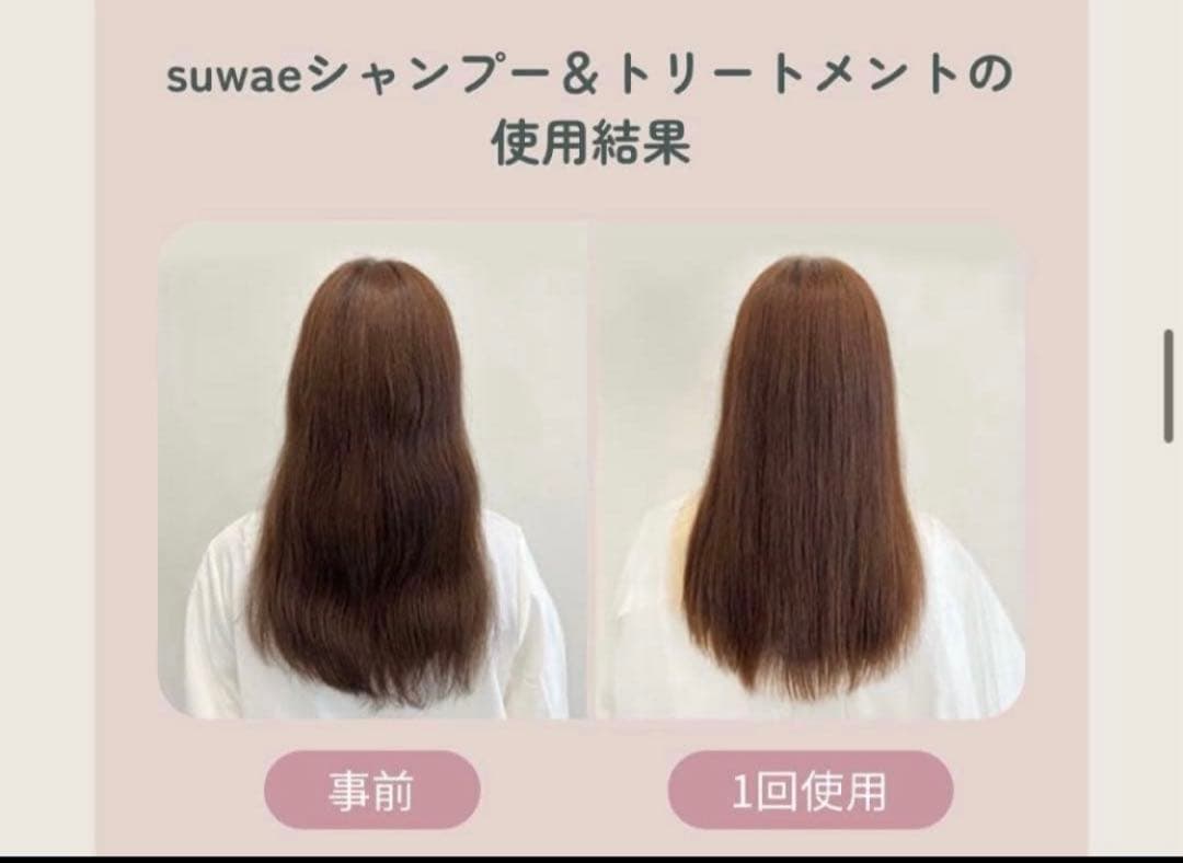 最安値‼️新品‼️ミルボン　スワエ❤️シャンプー&トリートメントセット❤️400セット
