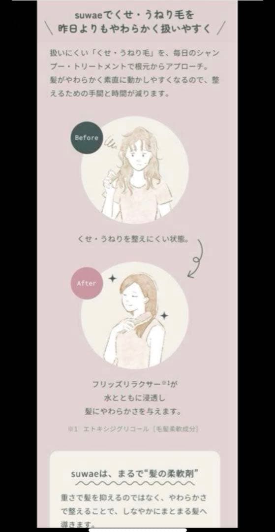 最安値‼️新品‼️ミルボン　スワエ❤️シャンプー&トリートメントセット❤️400セット