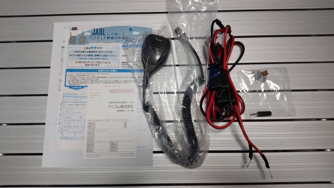 トランシーバー ic9700