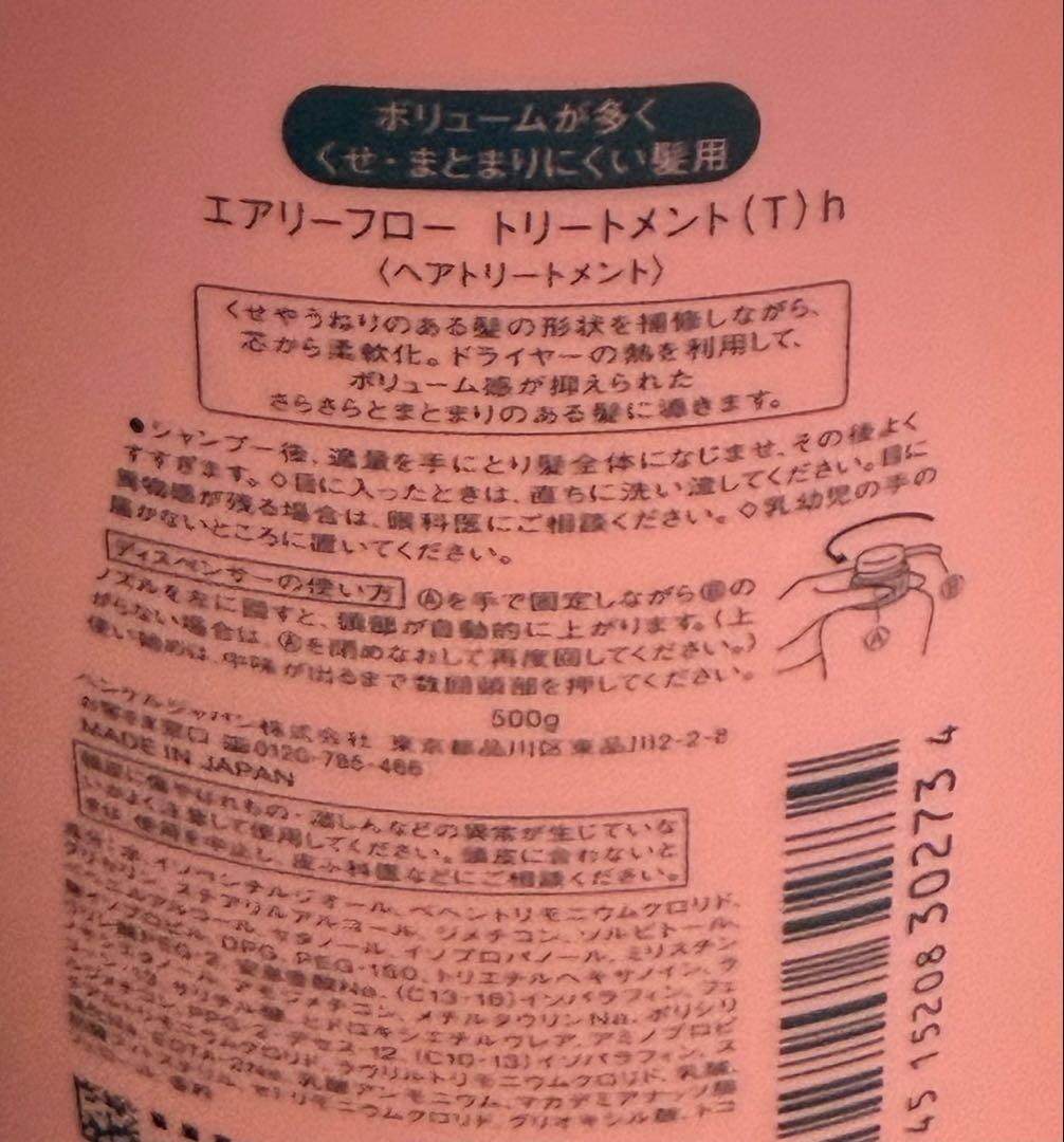 資生堂サブリミックエアリーフローシャンプー 500mLトリートメントT 500g