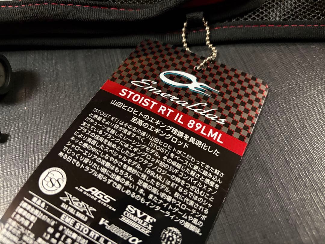 エメラルダス ストイストRT 89lml 美品