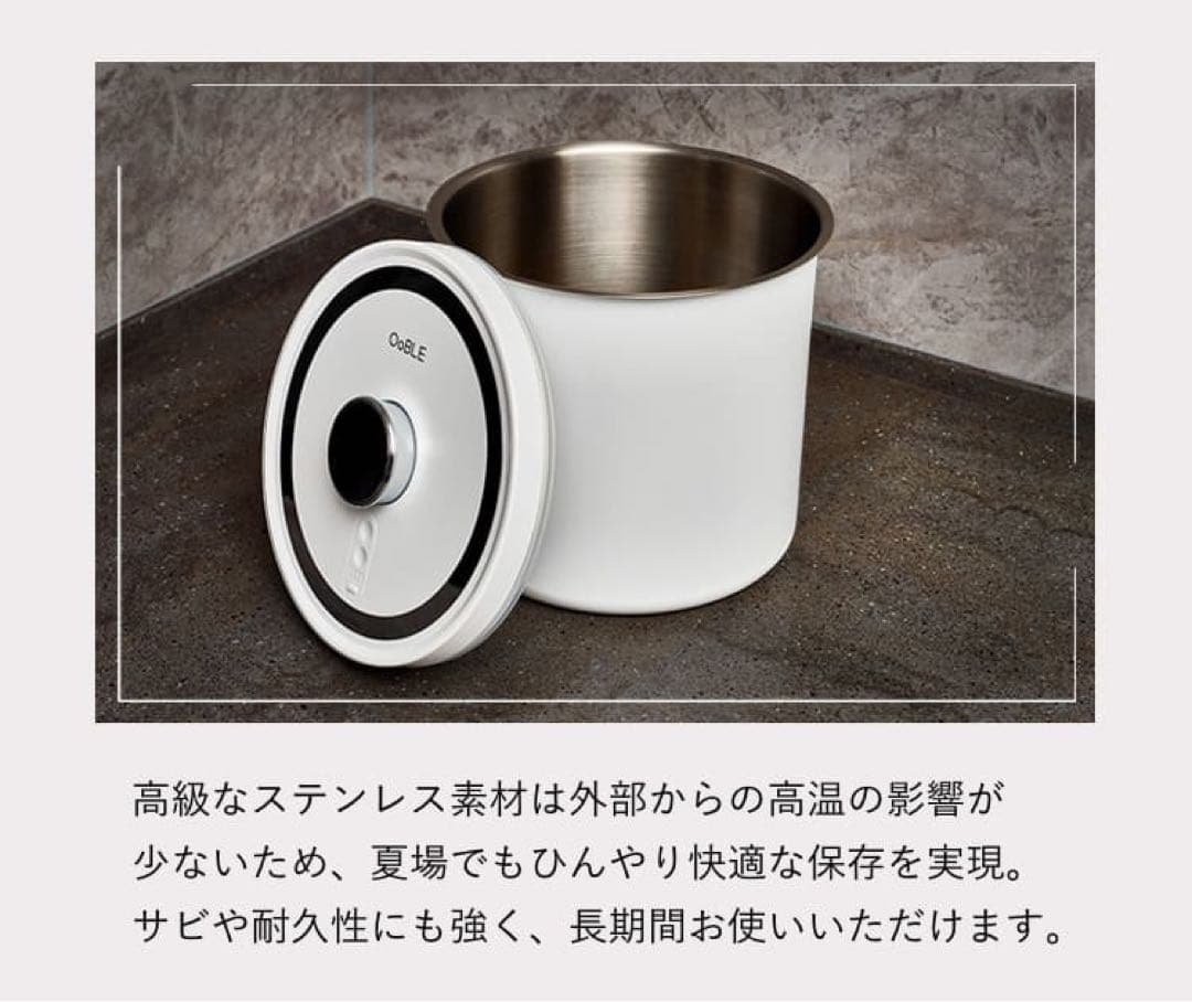 OobLE 真空米びつ ノーマルサイズ 10kg対応