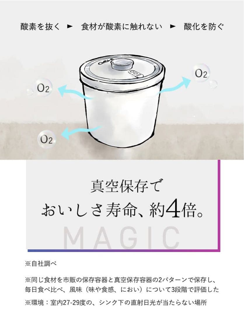 OobLE 真空米びつ ノーマルサイズ 10kg対応