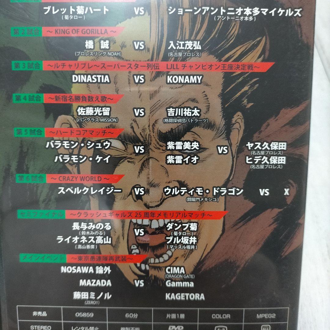 東京愚連隊 NOSAWA BOMBAIYE5 DVD再生確認済み