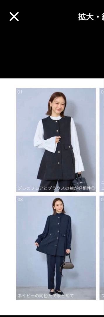 ペプラムジレ＆パンツセット ネイビーMサイズ 新品　田中里奈