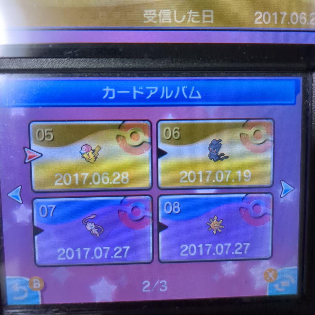ポケモン サン ムーン ウルトラサン ウルトラムーン
