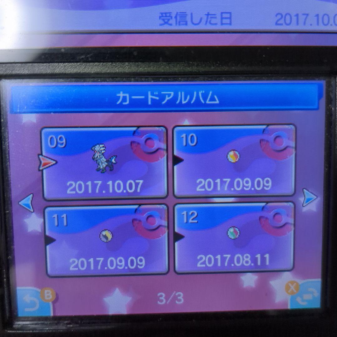 ポケモン サン ムーン ウルトラサン ウルトラムーン