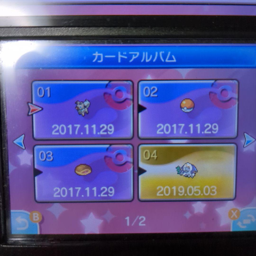 ポケモン サン ムーン ウルトラサン ウルトラムーン