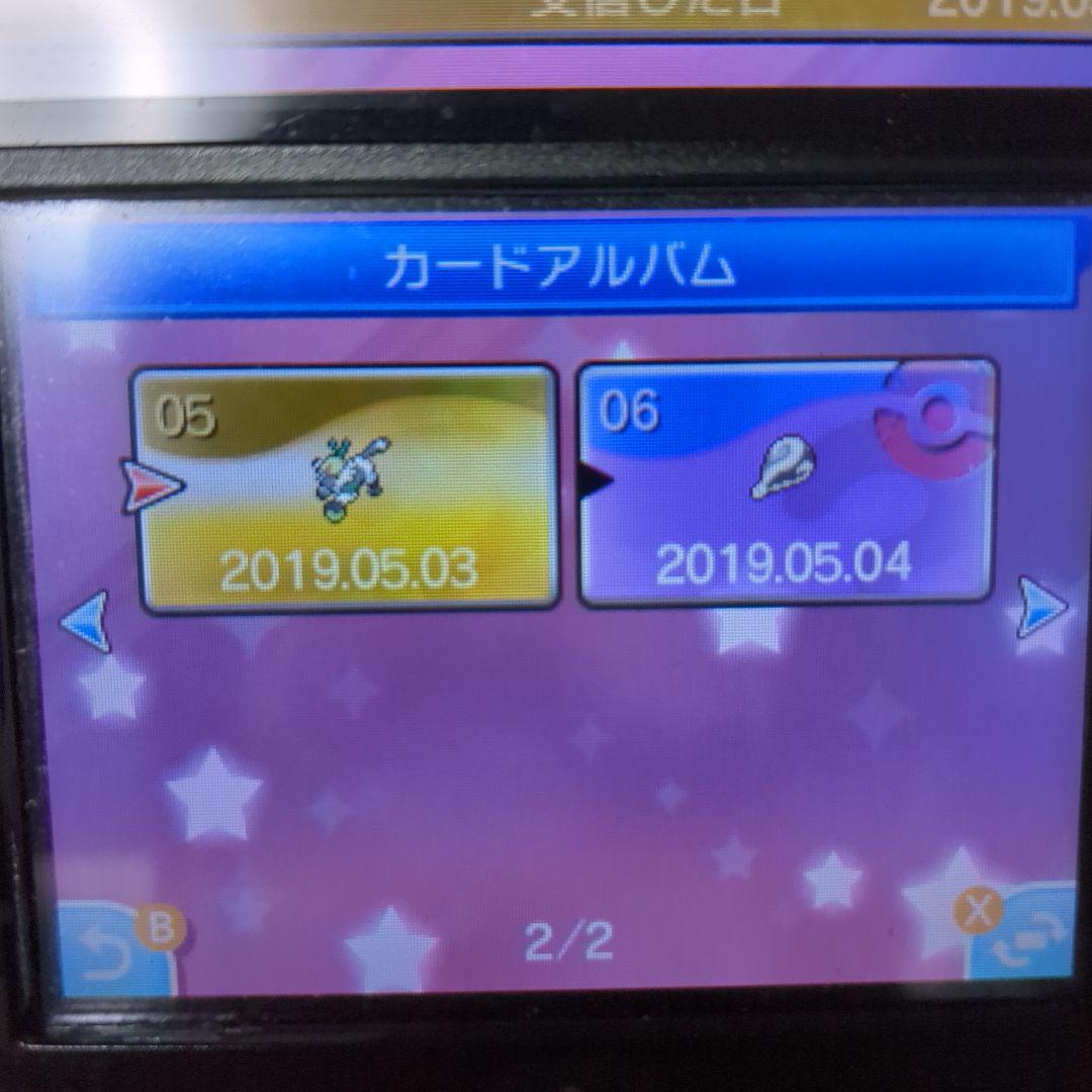 ポケモン サン ムーン ウルトラサン ウルトラムーン