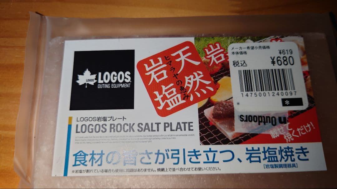 【一生モノの相棒】スノーピーク 焚き火台S (LOGOS岩塩プレートおまけ付き)