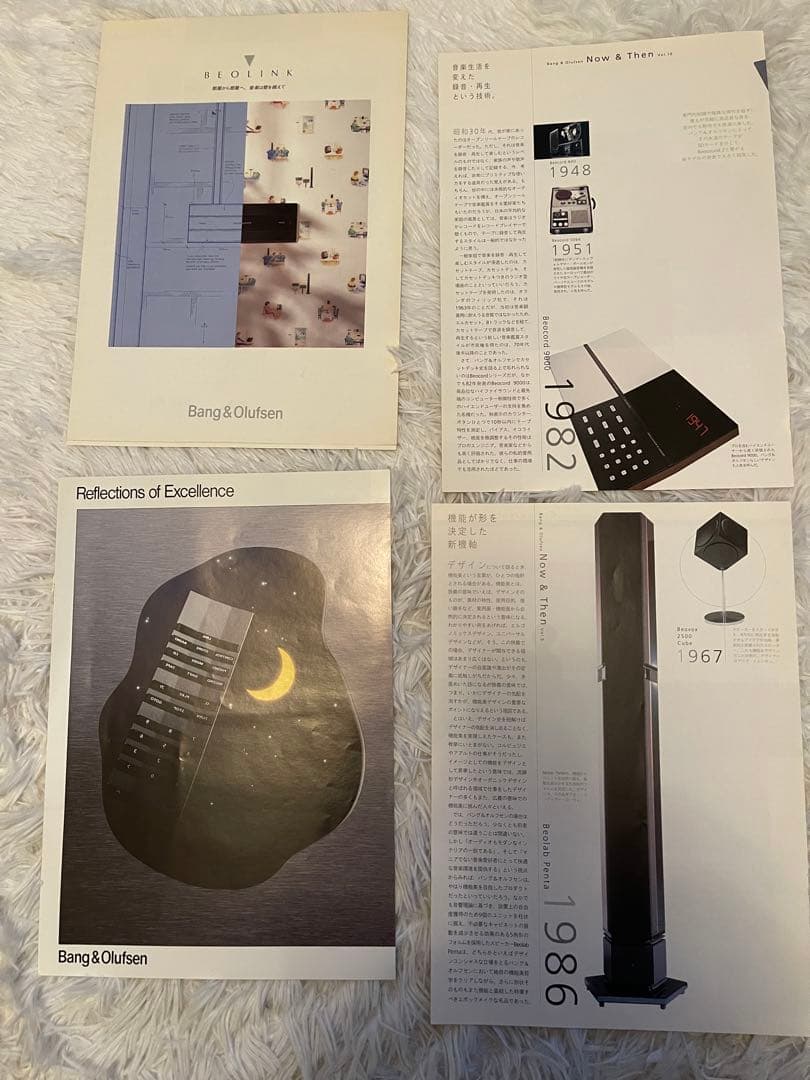 Ｂang & Olufsen カタログ　パンフレット　CD 1枚