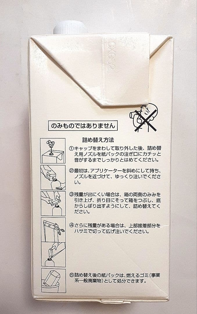 POLA アロマエッセゴールド クレンジングウォッシュ2本