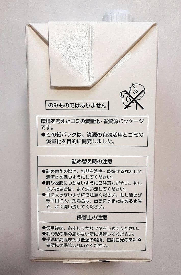 POLA アロマエッセゴールド クレンジングウォッシュ2本