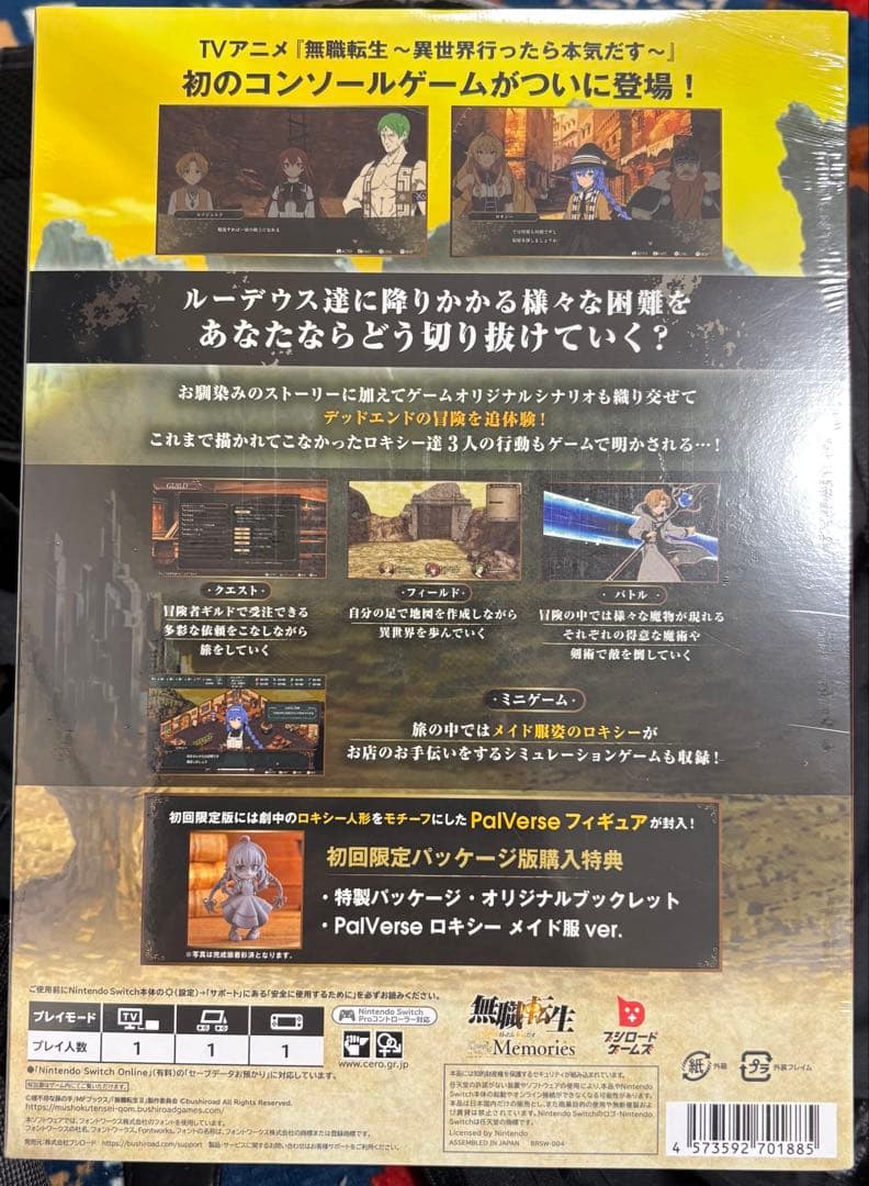 無職転生 異世界行ったら本気だす 限定版 ニンテンドー スイッチ Switch