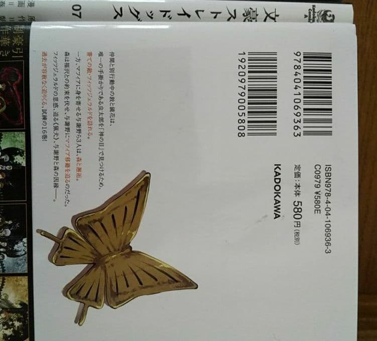 文豪ストレイドッグス [1～17巻＋DEAD APPLE(1巻) )]